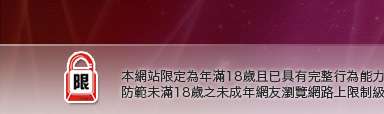 情色寫真本網站限定年滿18歲方可瀏覽
